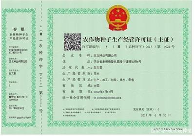 售假种子案敲响警钟 农作物种子购买，如何练就火眼金睛？